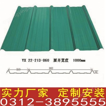 彩钢瓦 彩钢压型板 房屋围栏波浪瓦梯形瓦750 780 820型彩钢板