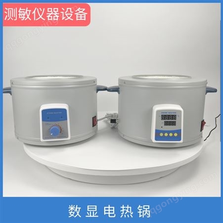 ZNHW500ml数显调温电热套 智能恒温液体加热锅设备 测量精度高升温快可定制