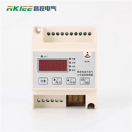 睿控科技RK-FPS/GD经济型剩余电流式电气火灾监控探测器 CAN通讯