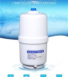 2G纯水机压力储水桶 净水器配件 家用饮水机