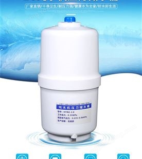 2G纯水机压力储水桶 净水器配件 家用饮水机