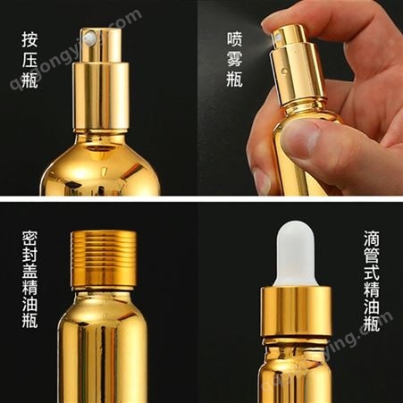厂家供应  金色电镀精油瓶 化妆品分装瓶 喷雾瓶 按压玻璃瓶 避光面霜乳液瓶
