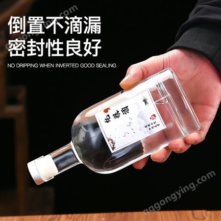 鸿皓伏特加酒瓶 透明蒙砂玻璃空瓶 果酒分装瓶 密封冰酒瓶