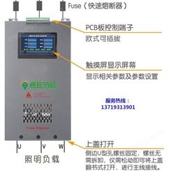 ACICD-50，ACICD-63，ACICD-80，ACICD-100调光装置广州通控节能
