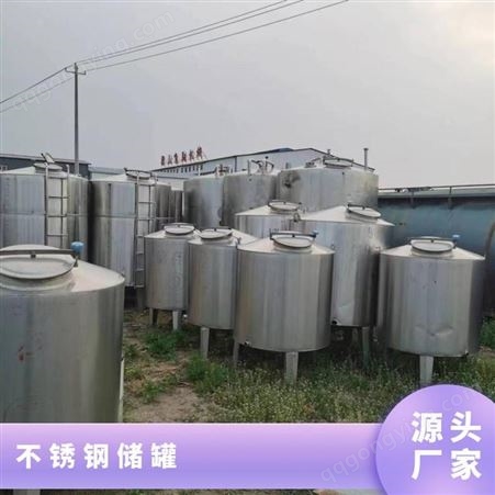 不锈钢储罐 卧罐 常压 10-50立方 液体 可定制kg壁厚