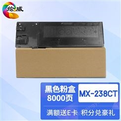 绘威MX-238CT粉盒适用夏普SHARP AR-2048 2348 2648 3148复印机