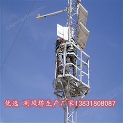 拉线测风塔 海上测风塔 气象测风塔 钢管测风塔 风电可研测风塔