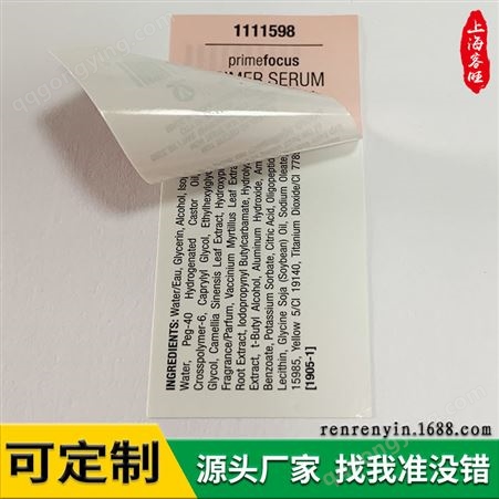上海可揭开双层卷筒书册多层复合不干胶标签二层三层标贴制作印刷