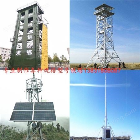铁塔 钢结构 监控塔 电力构架 烟囱铁塔 楼顶工艺塔 避雷铁塔