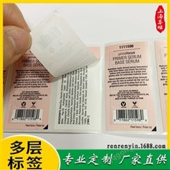 上海可揭开双层卷筒书册多层复合不干胶标签二层三层标贴制作印刷