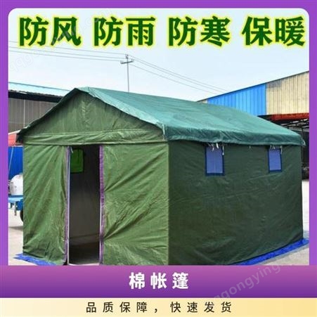 棉帐篷 10人以上 防水 二居室 钢 可定制 大于3000MM 豪斯 牛津布