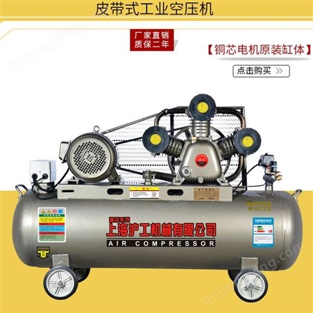 上海沪工空压机工业级380v大型打气泵小型220v高压空气压缩机汽修