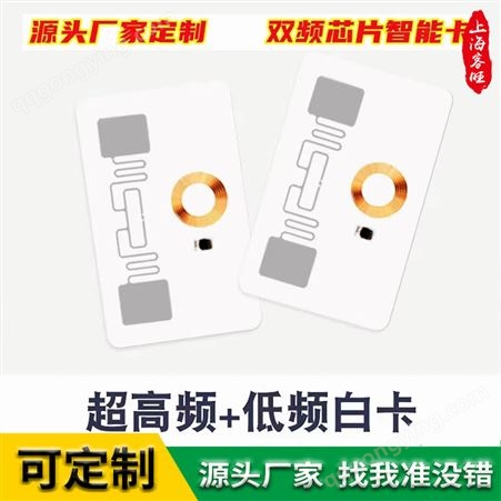 上海工厂NFC电子标签RFID标贴超高频柔性抗金属电子标签