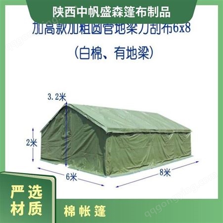 棉帐篷 10人以上 防水 二居室 钢 可定制 大于3000MM 豪斯 牛津布