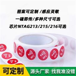 上海工厂NFC电子标签RFID标贴超高频柔性抗金属电子标签