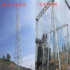 贵州变电站构架 贵州风力发电场构支架生产厂家 避雷针塔制造公司 接闪杆塔加工