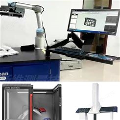 工业CT三维扫描 机械苏州零件测绘设备整机抄数设计