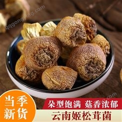 云耳牌云南特产姬松茸100g包邮干货姬松茸菌松茸菇巴西菇蘑菇