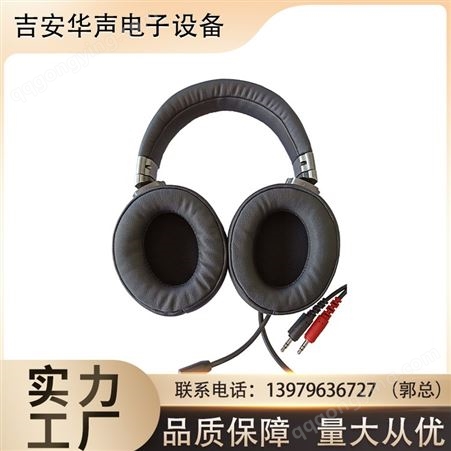 华声睿新耳机生产现货价位 头戴式 全国可售
