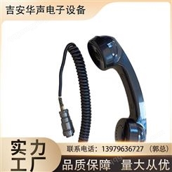 华声睿新牌HS-65 手柄式抗风燥声送受话器生产