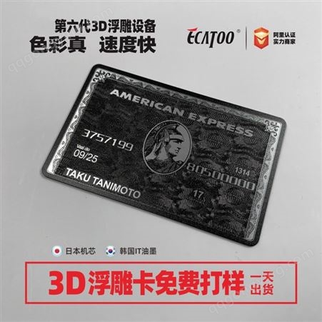 【3D立体浮雕卡】全新拉丝金银材料，VIP卡生产、会员卡制作