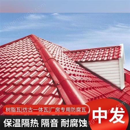 中发 树脂瓦 古建筑屋顶装装修 环保屋面瓦 颜色持久 使用时间长