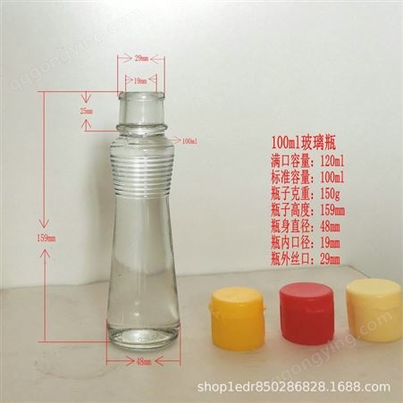 150ml玻璃麻油瓶100ml香油瓶320ml橄榄油瓶厨房家用各种油瓶分装