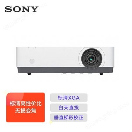 VPL-EX573索尼（SONY）VPL-EX573 投影仪 办影机 免费上门安装（包含高