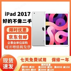 Apple 苹果iPad Air4WIFI版 二手平板电脑 32GB 9.7英寸屏学生学