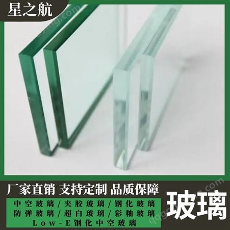 超白钢化玻璃定制 建筑家用装饰 安全玻璃 承重力好 批量供应