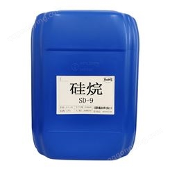 [斯戴]SD-9硅烷处理剂汽车零部件前处理专用硅烷 酸洗板专用前处理硅烷