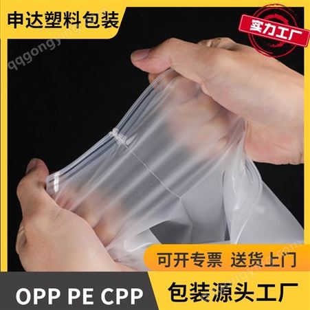 双透明磨砂拉链自封包装袋PE塑料衣服高透明加厚拉链袋