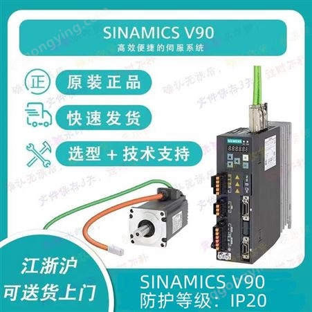 西门子V90伺服5KW高惯量驱动器 6SL3210-5FE15-0UA0/PTI版本