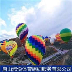 大型热气球活动定制 可用于活动宣传 欢迎致电 承接各种管道业务