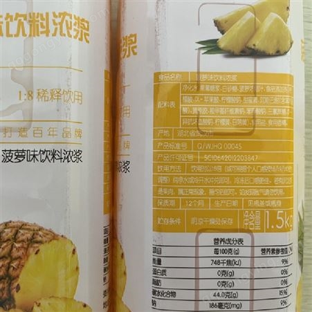 金汇源泉1.5kg菠萝汁浓浆商用菠萝味饮料鸡排汉堡店原料果汁浓缩