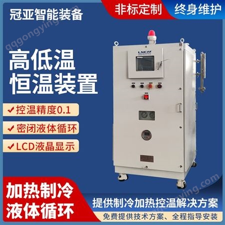 旋转蒸发仪用制冷加热系统 高低温冷热系统SUNDI-320