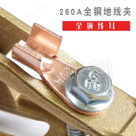 260A全铜加厚电焊氩弧焊等离子切割机地线夹子接地钳铜织带搭铁