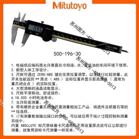 Mitutoyo日本三丰500-196-30数显游标卡尺0-150mm