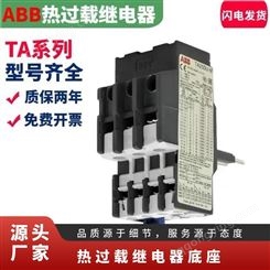 ABB TF系列热过载继电器 TF42-0.31，0.23-0.31A
