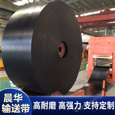 EP输送带 高耐磨 耐冲击 高强力 聚酯织物橡胶工业运输皮带