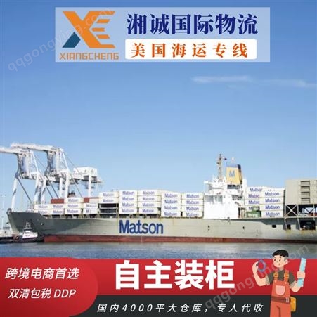 亚马逊第三方物流 国际物流公司海运国际海运包税到门物流