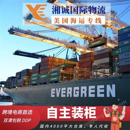 亚马逊第三方物流 国际物流公司海运国际海运包税到门物流