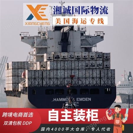 货代双清包税 国际海运物流费用国际海运包税到门物流