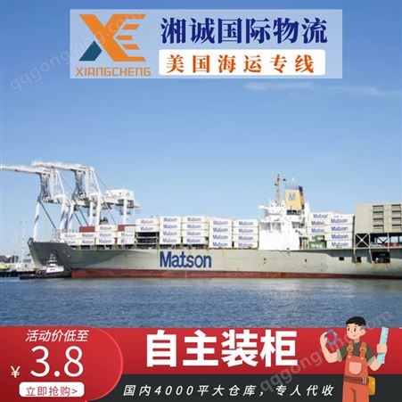 深圳FBA头程物流到美国海运专线电商补货多渠道选择