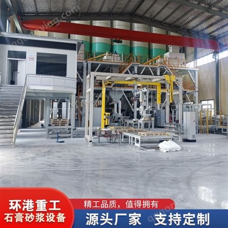 轻质石膏砂浆设备 自流平生产线 成套设备年产10万吨