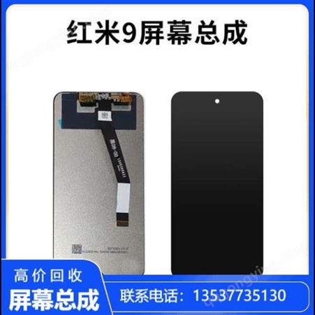睿雅涵电子 回收苹果iphoneXS手机屏幕总成 高价- 全国上门