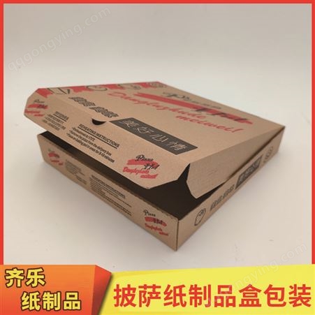 披萨盒 天津披萨盒价格 定制披萨盒 工厂定做