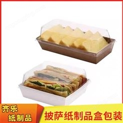 三明治 齐乐纸质品 食品包装盒定制 披萨盒 销售生产