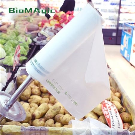 工厂批发可降解玉米淀粉环保食品袋_BioMAgic_家用超市用环保食品袋_植物淀粉基