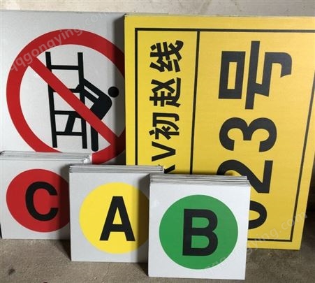 盛龙 搪瓷标牌 PVC塑料交通标牌 安全标志牌 反光电力标牌